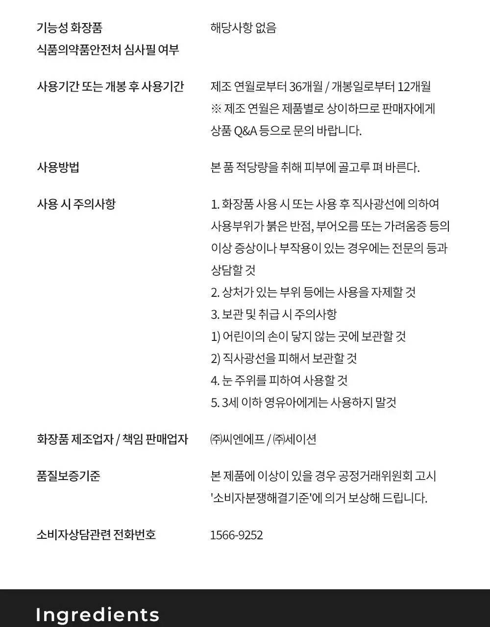 [저자극/피지연화코팩] 그라펜 포어올킬 원스텝 코팩 5매 상세페이지 27